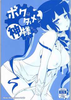 男たちにザーメンかけられて体中ベトベトになってしまうヘスティア！