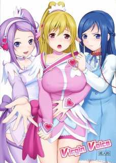 プリキュア達と乱交！マナちゃんやマコちゃんがエッチな声で喘ぐ！