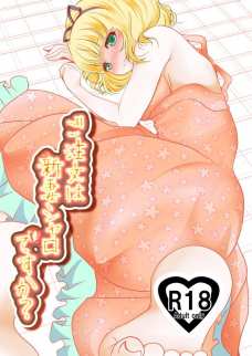 ベロチューで勃起したチンポをお尻でスリスリしながら焦らす新妻シャロちゃん！