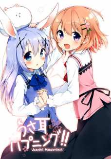 チノとココアのほんわかBL漫画が和みすぎるｗｗ