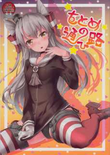 屋上で貧乳天津風といい雰囲気になったのでとりあえず褒め殺してヤったったｗ