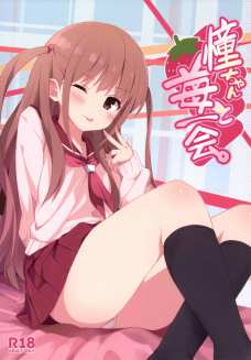 憧ちゃんがオヤジとラブホでセックス！淫語を口にしながらめっちゃ感じてるんだが！！