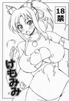 シンクじゃなくオタクが召喚された！？ミルヒやエクレ、ユッキーが次々に種付けセックスされちゃいます！