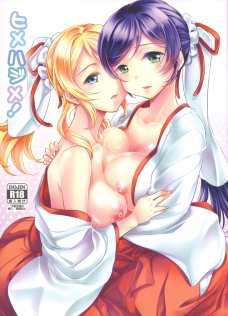 エリチと希が巫女服姿でレズエッチ！お互いのオマンコを掻き回します！