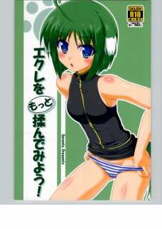 エクレの縞パンがエロかったからグイグイ引っ張ってマン筋出してみた！