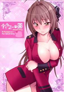 いすずさんが全身を使って精液を全て搾り取るみたいです！