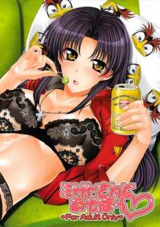 ミサトさんのおっぱいを堪能しながら中出しセックスってやっぱり憧れるよなぁｗ