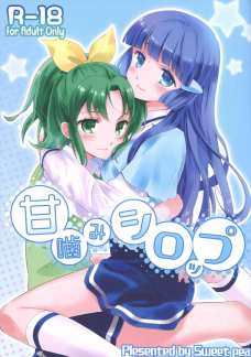 勉強で忙しいれいかちゃんとエッチがしたいなおちゃん・・・。そこで提案したのは！