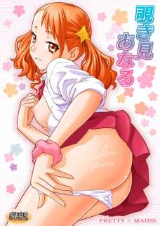 ぽっぽが見てるのにじんたんのクンニでめっちゃ感じるあなる！