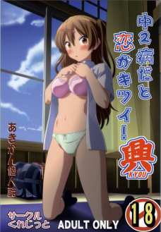 モリサマーが富樫くんの事を想いながらオナニー！妄想では生セックスしちゃいますｗ