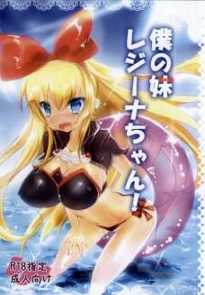 巨乳なったレジーナちゃんがアナルもマンコもズボズボされてもう大変！