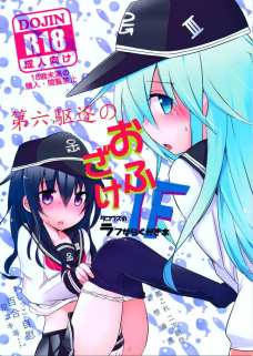提督の夢精パンツをちゅうちゅうしながらオナニーしちゃう雷ちゃんがエロかわ！
