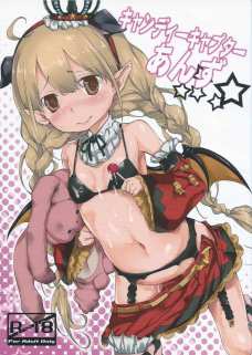 プロデューサーにおしっこ手伝ってもらう杏ちゃん！アイドルとしてそれでいいのかｗｗ