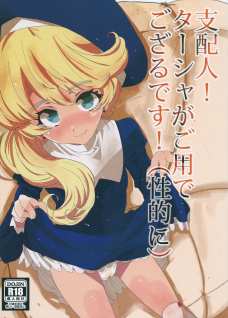 おっぱいは小さいけどマンコは大人！アイドルなのに潮吹きセックスしちゃうターシャ！