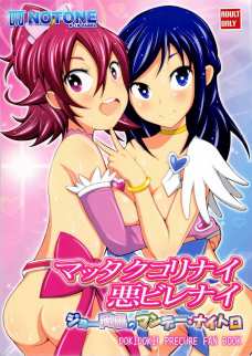 マナちゃんとありすちゃんの腋でチンポをシコシコ！ザーメンは全身にぶっかけで！