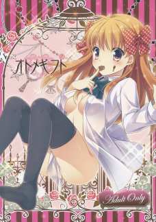 あげるのはチョコだけじゃない！佐倉と野崎くんのイチャラブセックスはいかがですか？