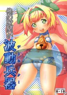 ルナの陰毛のないロリマンをペロペロして派手にイカせちゃいます！