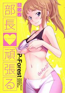 フミナのマンコはセカイ専用機☆膣内射精だって好き放題！