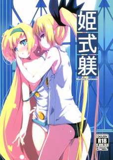 クリちゃんでイっちゃったルナが余韻でおしっこ漏らしちゃう！
