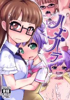 盗まれてしまったらぁらのプリチケを取り返す為にみれぃが処女マンコを捧げます！