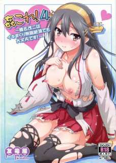 中破して帰ってきた榛名をパンティの上からクンニしたら潮吹きしちゃいました！