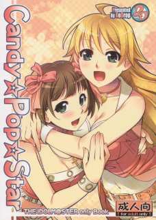おっぱいは揉んだら大きくなる！？迷信だと思っていた春香に美希が手ほどき！