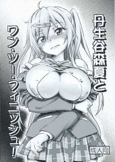 乳首もアソコも気持ちよくされて抵抗できなくなっちゃうモリサマー！