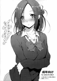 セックスの気持ちよさだけは体が覚えてる藤宮さん！屋上で膣内射精されちゃいます！