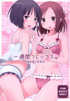 誰もいない教室で山岸さんの陰毛のないキツいマンコに生挿入する！