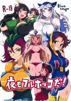 ロボットガールズ達の大きくてイヤラシイおっぱいをご堪能ください。