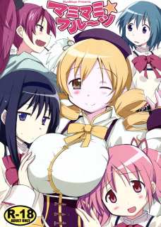マミさんがおっぱいをマミマミさせてくれるどころか足コキまでしてくれたよ！