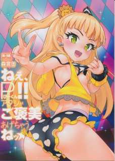 リハーサル終わりに舞台裏でPとイチャラブセックスしちゃう城ヶ崎莉嘉！