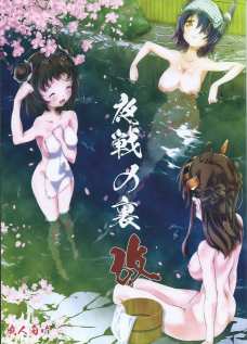 那珂ちゃんが天龍の上にまたがって脱糞してるんだが！！！