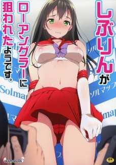 カメコに襲われるしぶりん！コスプレよりも恥ずかしい所撮られてます！