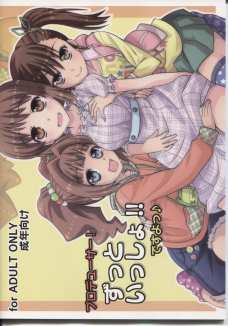 アイドル達が代わりばんこにプロデューサーとエッチ！真美にいたっては処女まで捧げちゃう！