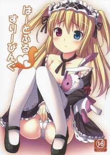 寝ている小鳩のおっぱいの成長を確認するつもりだったけど止まらなくなってパンコキしちゃいましたｗ