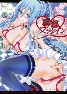人に見られてもお構いなし！タカオと艦長が激しいSEXしちゃいます！