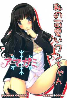 森島先輩のマンコをブルマ越しにクンカクンカするよ！