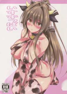 千斗いすずのチクビをいじったら母乳が溢れ出してきた！