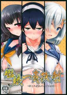 おっぱいの大きな艦娘達の乳圧を堪能する同人誌！