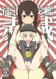 レーベが夜中いないと思ったら・・・艦娘達と大乱交してました！