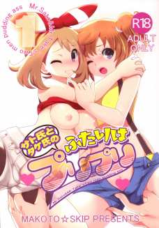 カスミのホットパンツもエロいけどハルカの乳輪が出てる服もかなりエロい！