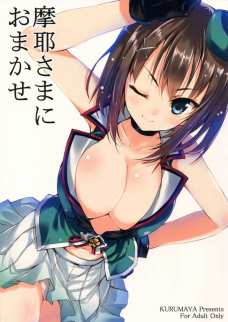 摩耶がエッチ中に光りだして改ニに進化しただと！？