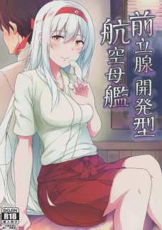 提督の前立腺を指やエネマグラで責めまくる翔鶴！
