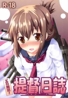 感度のいいちっぱい艦娘達に赤ちゃん汁をたっぷり注入したった！
