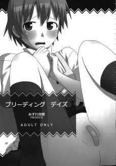 伊波さんのしつけは小鳥遊の仕事！？男嫌いを治すためにエッチな教育しちゃいます！