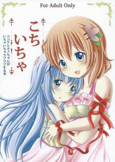 ココアちゃんとチノちゃんがお風呂でエッチ！ロリマン触り合います！