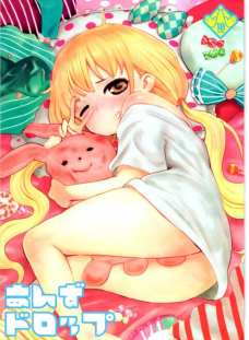 杏があまりに仕事しないからロリマンコに生ハメしたったｗｗ