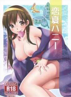 アイドルとの恋愛はご法度だけど美波が可愛すぎるのでセックスやっちゃいます！