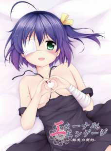 最強の邪王真眼がダークフレイムマスターの黒炎竜でめちゃめちゃ感じまくってるｗｗｗ